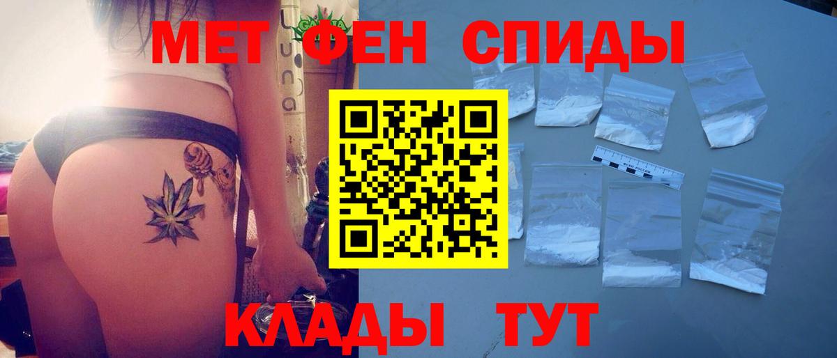 АМФЕТАМИН Розовый  Вход с VPN  Амфетамин  Боровичи 