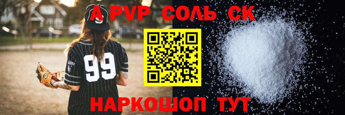 Альфа ПВП VHQ Боровичи
