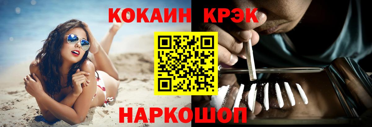 Cocaine  Cocaine Fish Scale  Вход с VPN  Боровичи 