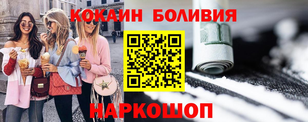 Кокаин Fish Scale Боровичи