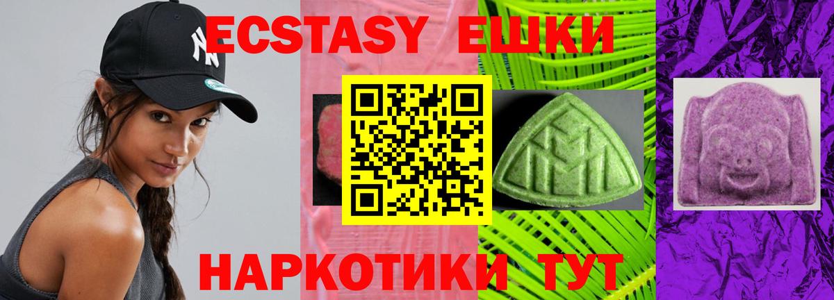 Экстази таблы Боровичи