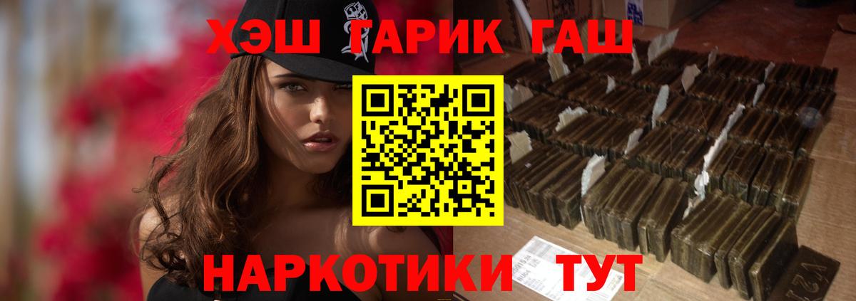 Гашиш гарик  ГАШИШ Premium  Гашиш  Боровичи  Вход с VPN 