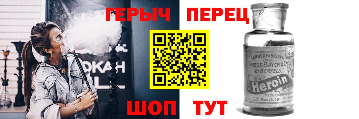 ГЕРОИН гречка  Вход с VPN  Боровичи 