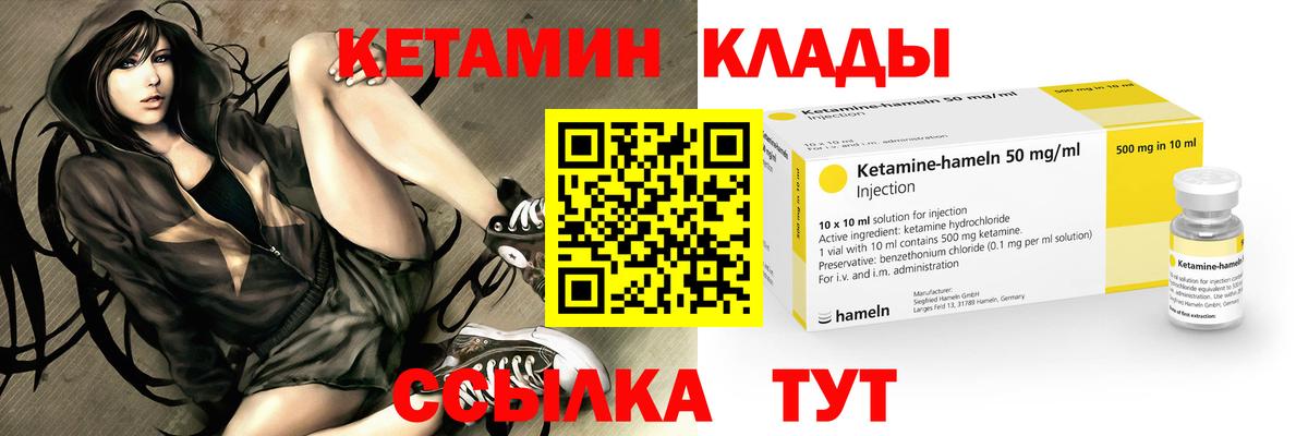 Кетамин VHQ  Вход с VPN  OMG зеркало  Кетамин ketamine  Боровичи 