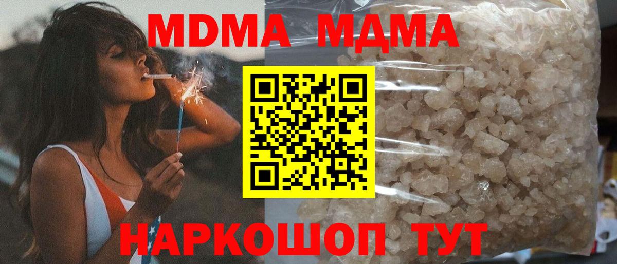 MDMA Molly  MDMA кристаллы  MDMA  Боровичи  Вход с VPN 