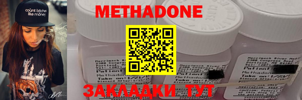 Боровичи  МЕТАДОН белоснежный  МЕГА ссылка  Вход с VPN 