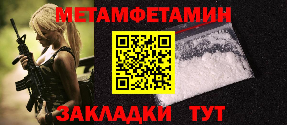 Метамфетамин мет Боровичи