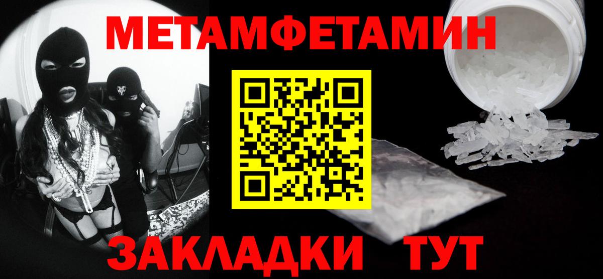 МЕТАМФЕТАМИН винт  Вход с VPN  Боровичи 