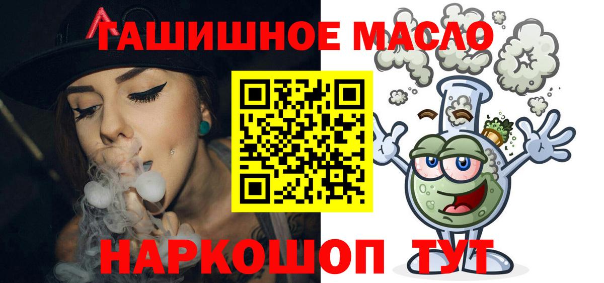 ТГК вейп  Вход с VPN  Боровичи 