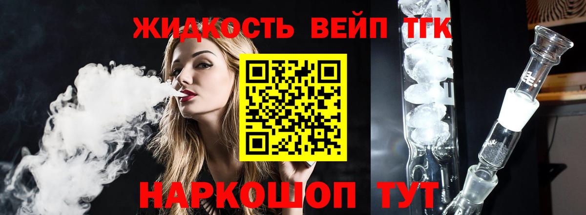 Дистиллят ТГК Wax Боровичи